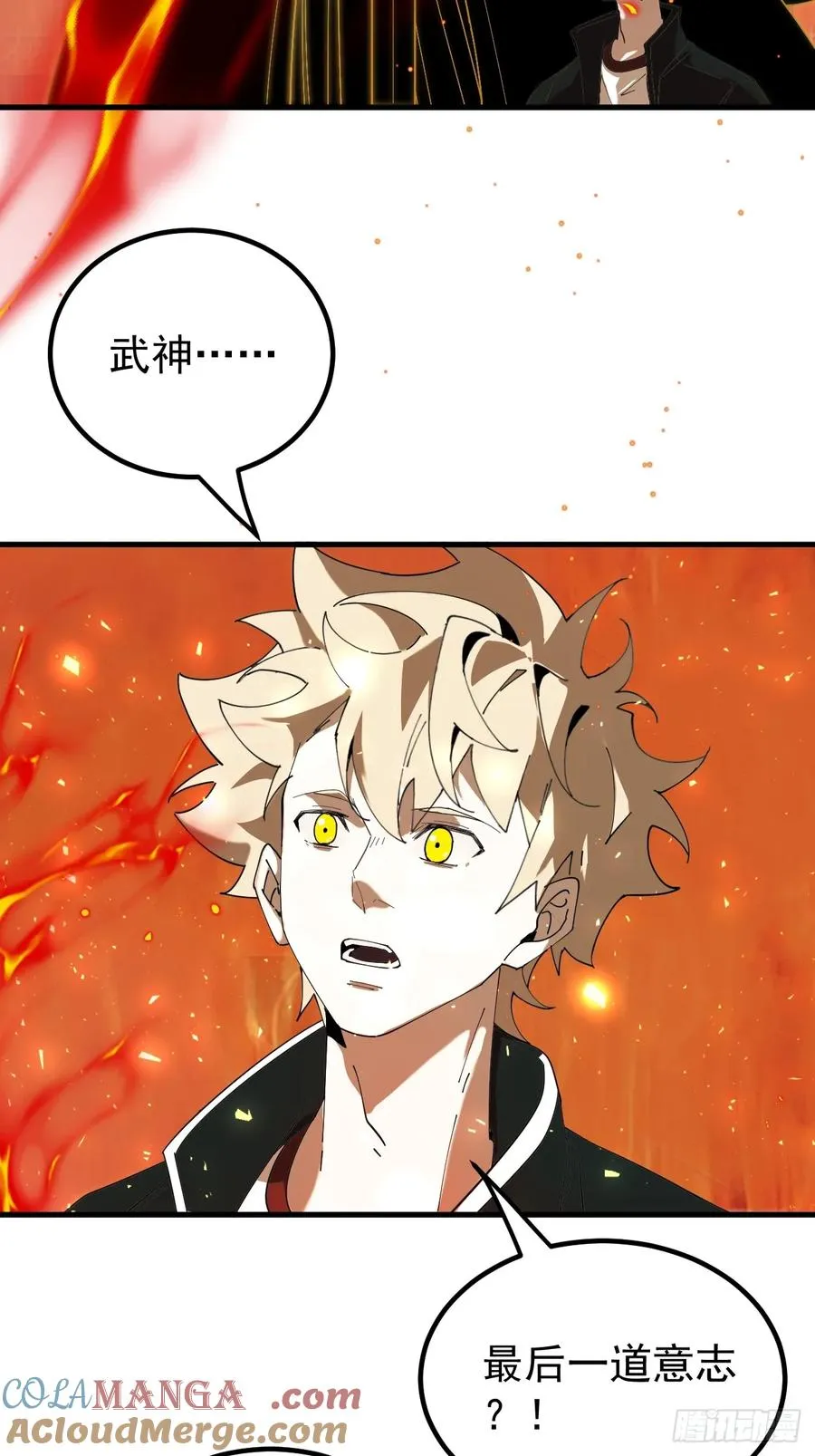 武神意志 第27页
