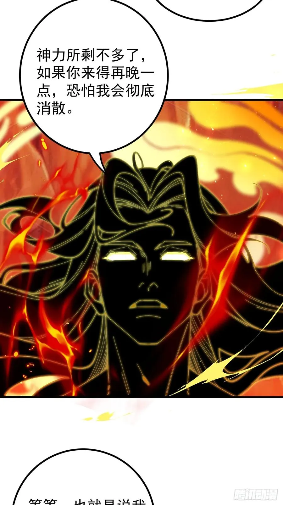 武神意志 第28页