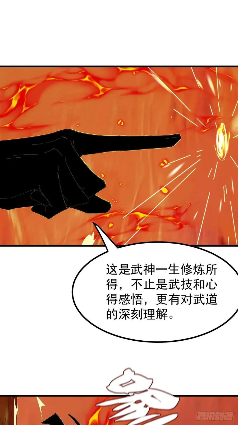 武神意志 第30页