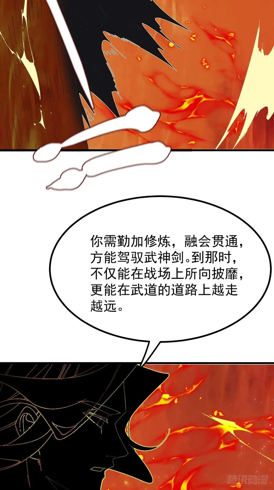 武神意志 第32页