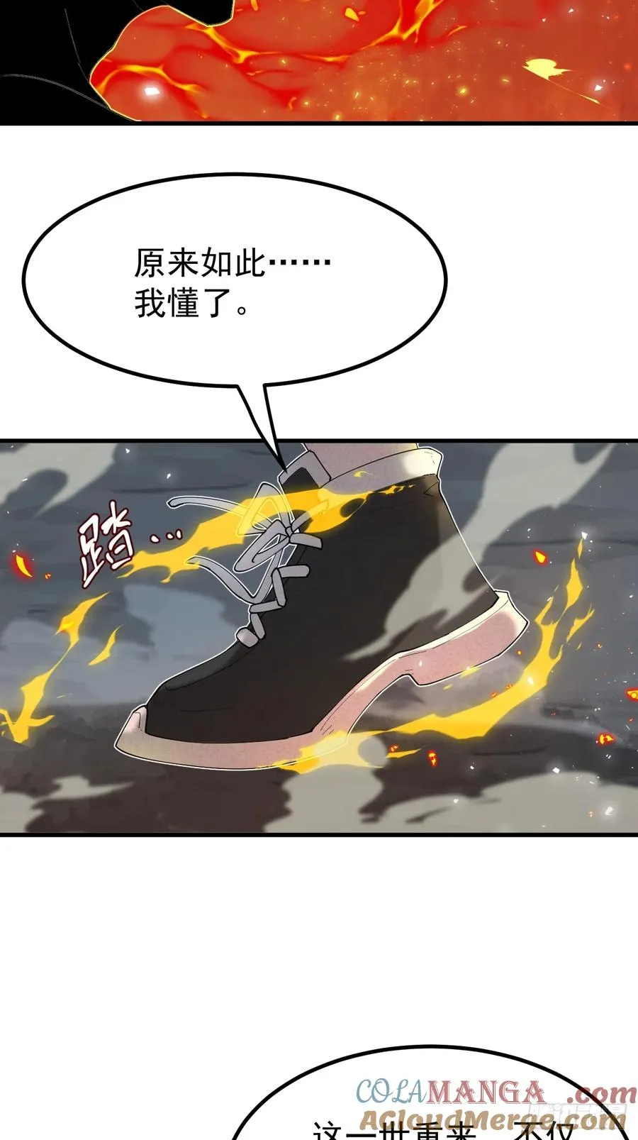 武神意志 第33页