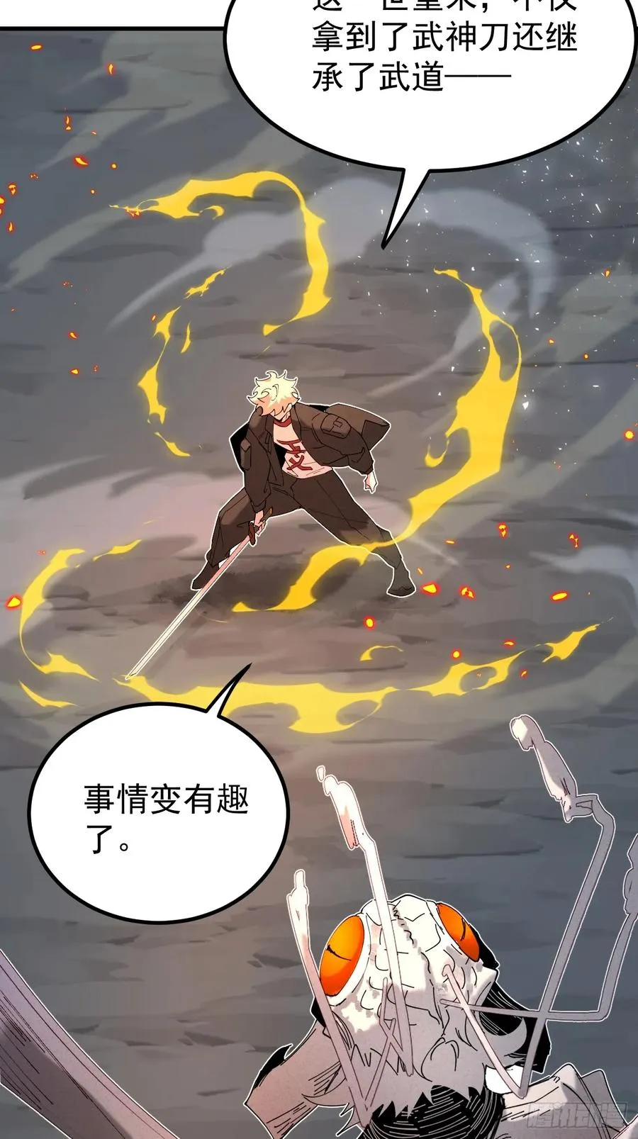 武神意志 第34页