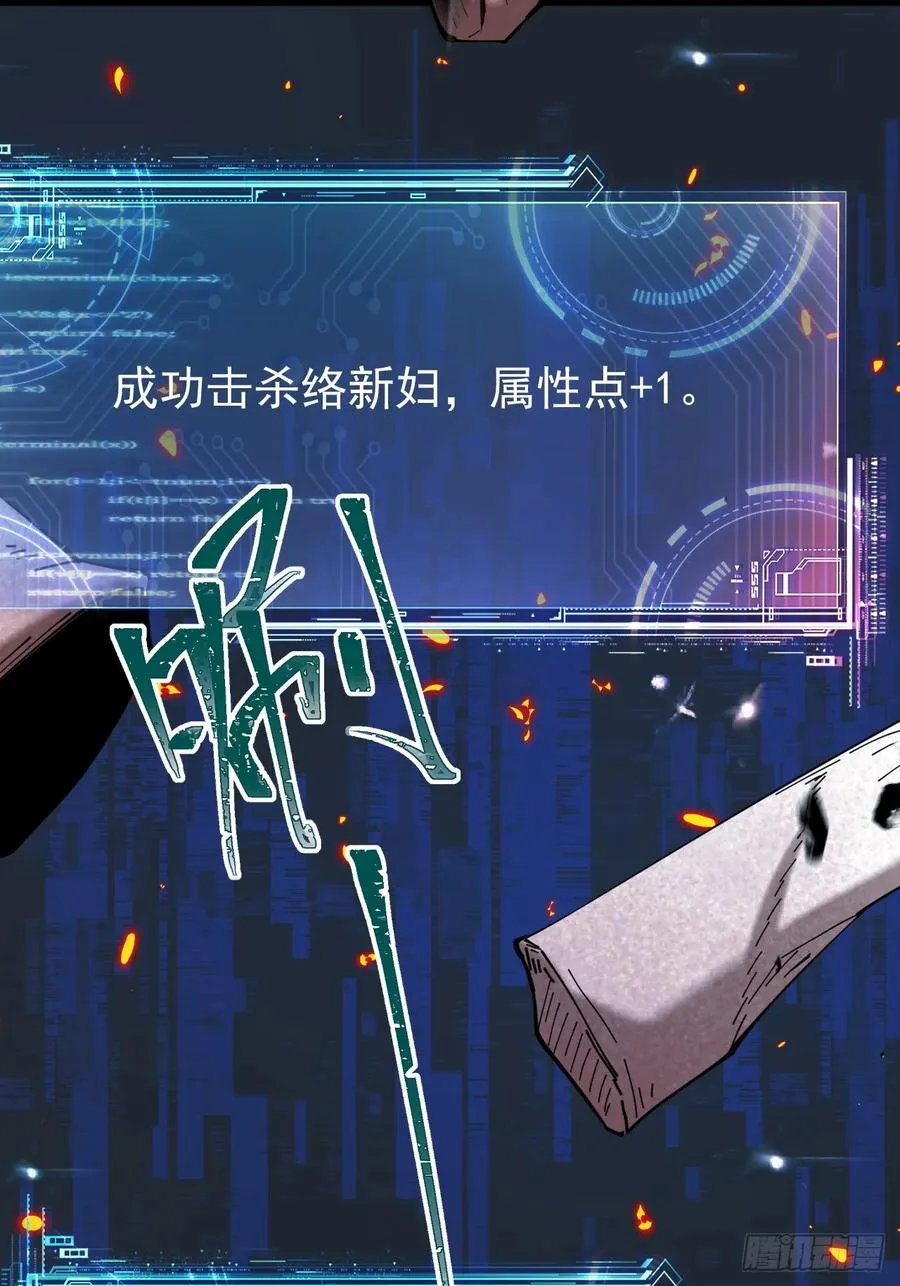 络新妇——下 第8页