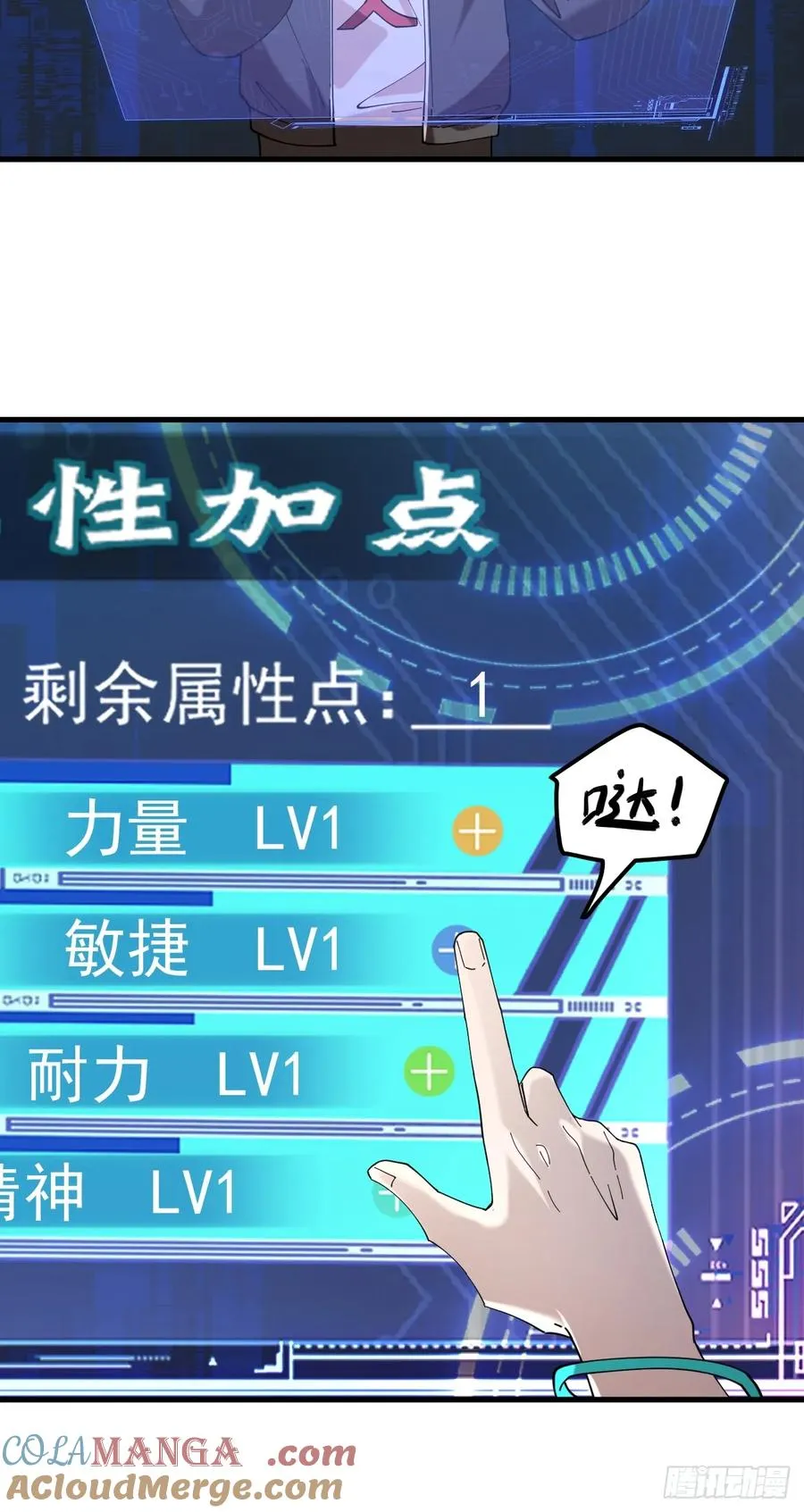 络新妇——下 第11页