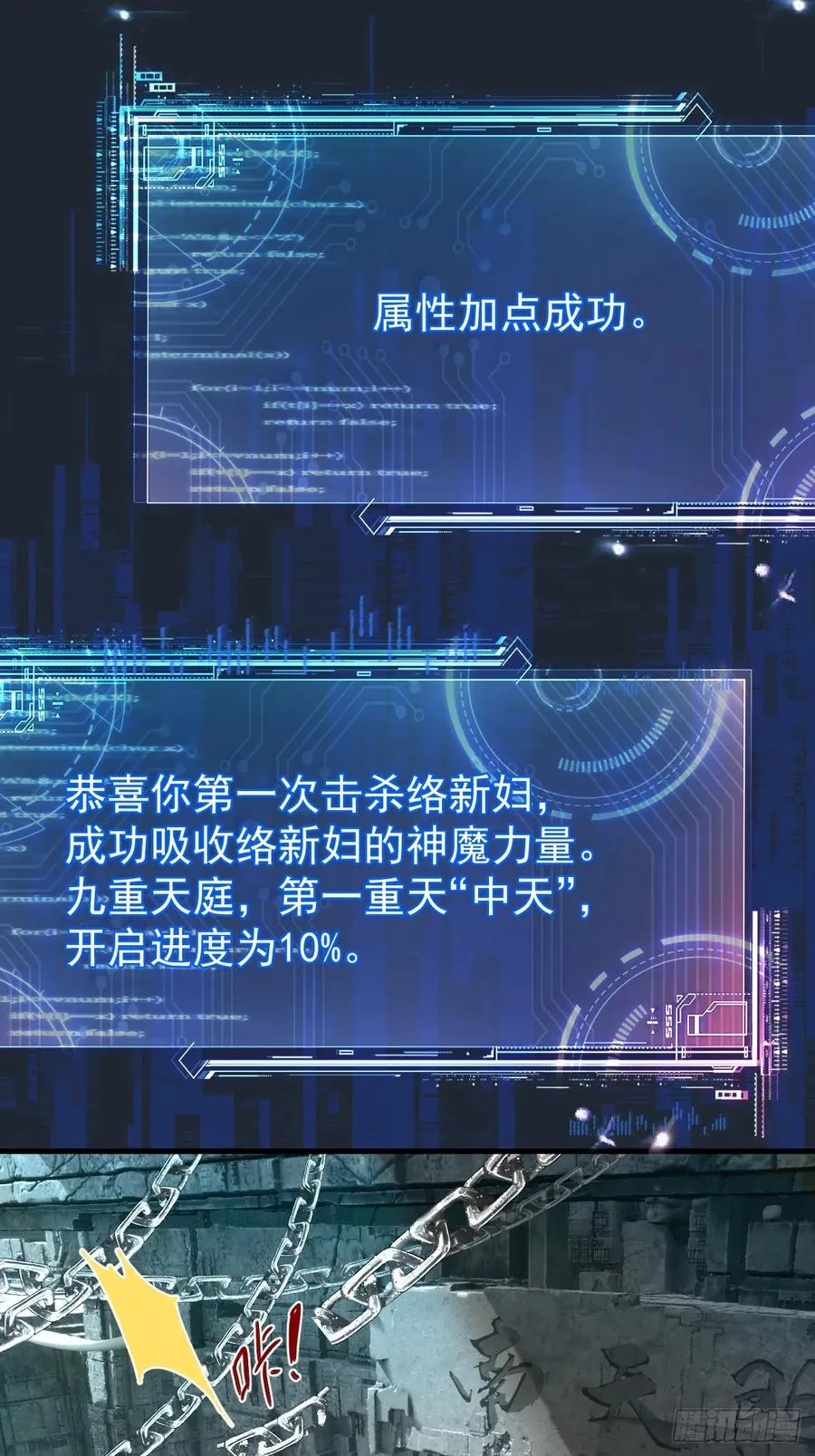 络新妇——下 第12页