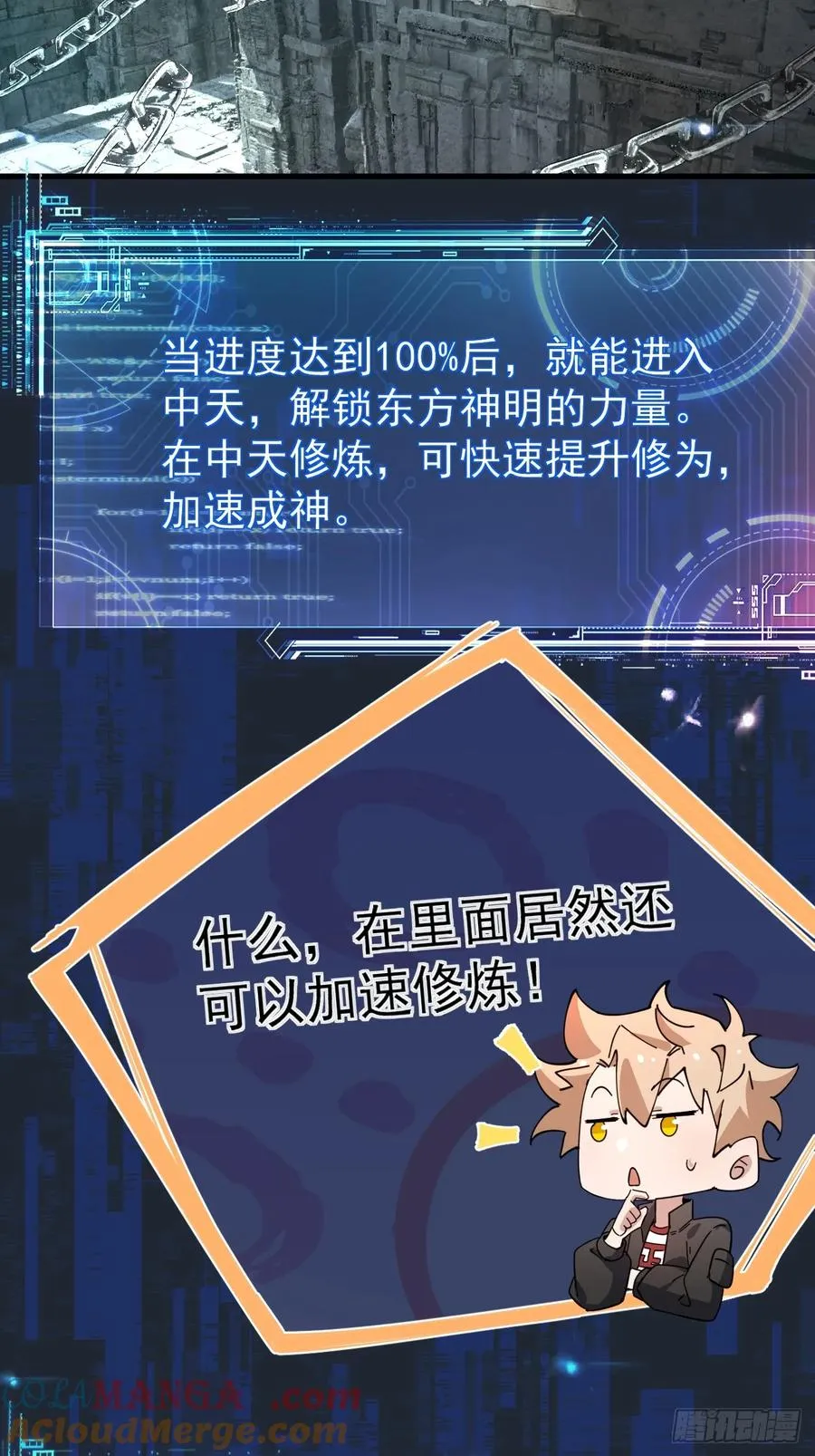 络新妇——下 第13页
