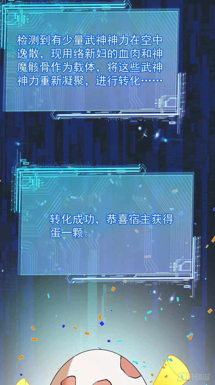 络新妇——下 第14页