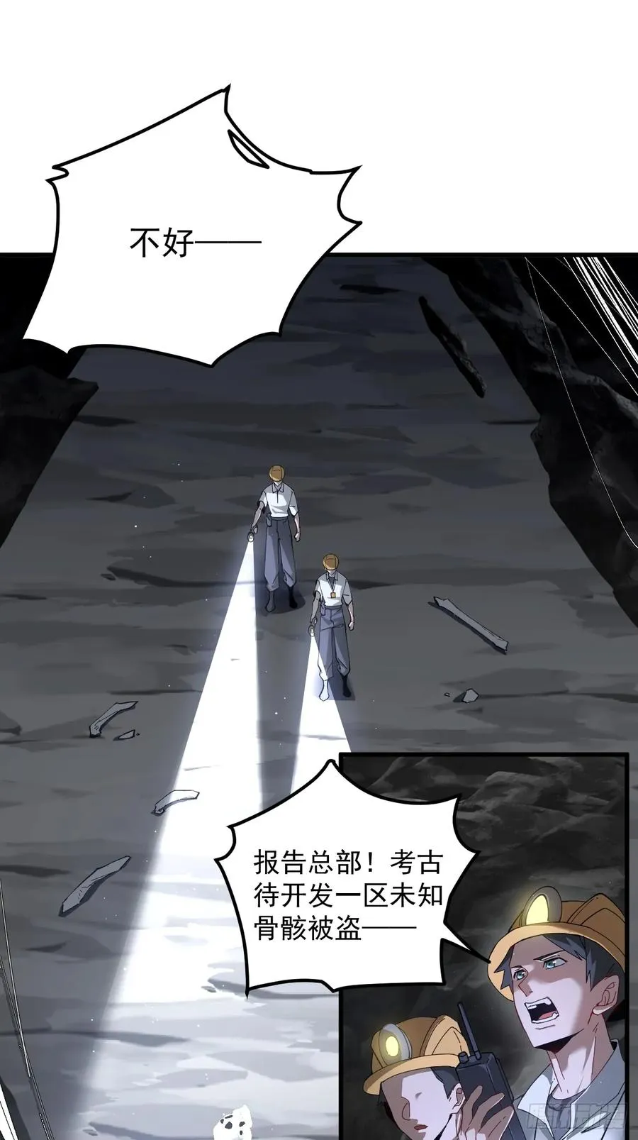 络新妇——下 第16页
