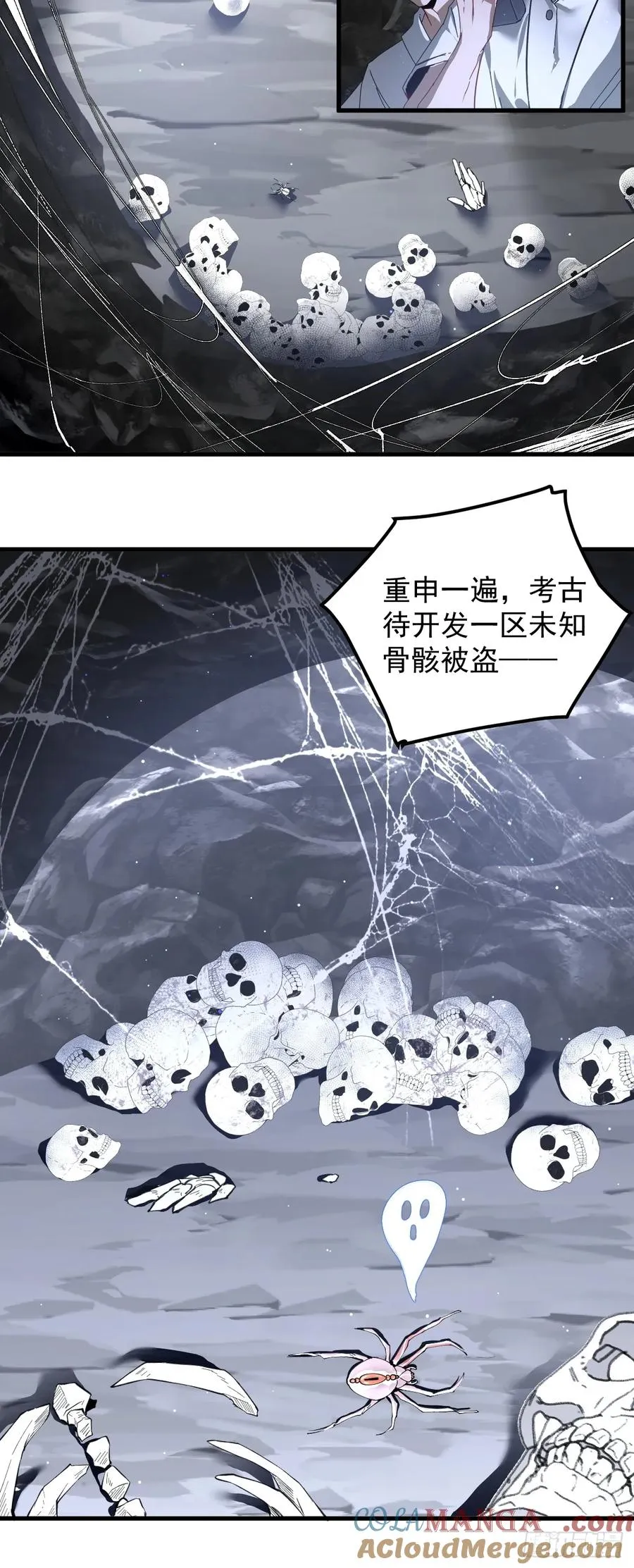络新妇——下 第17页