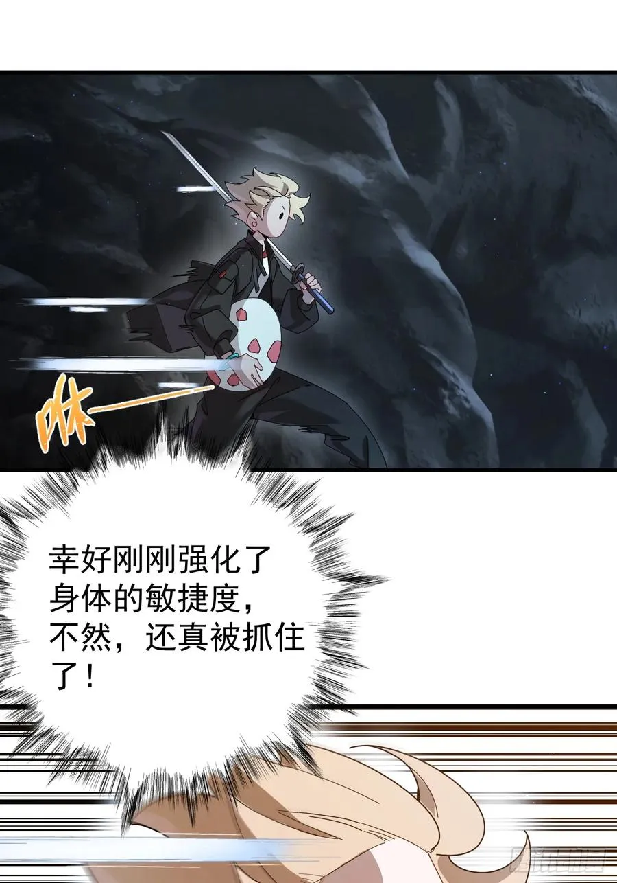 络新妇——下 第18页