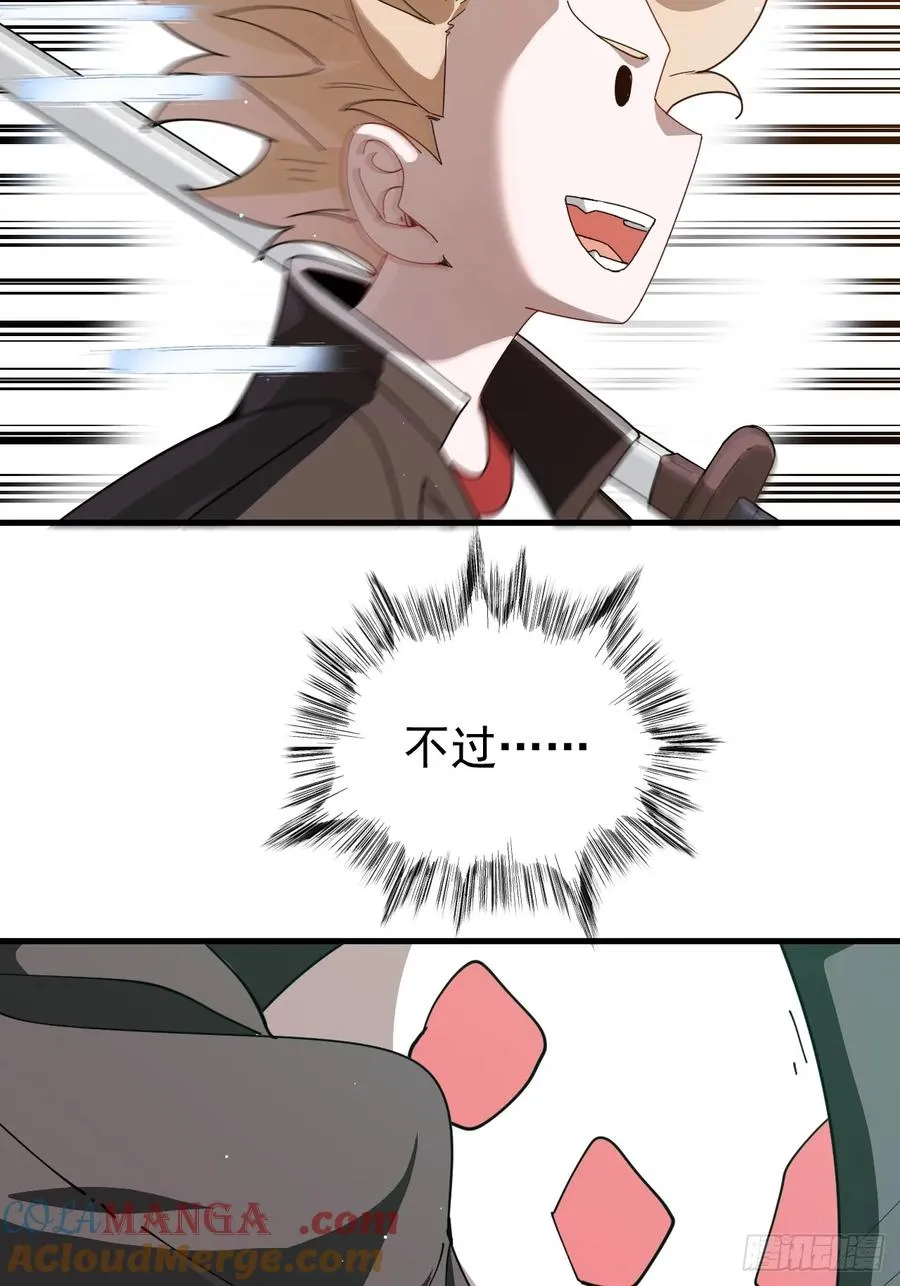 络新妇——下 第19页