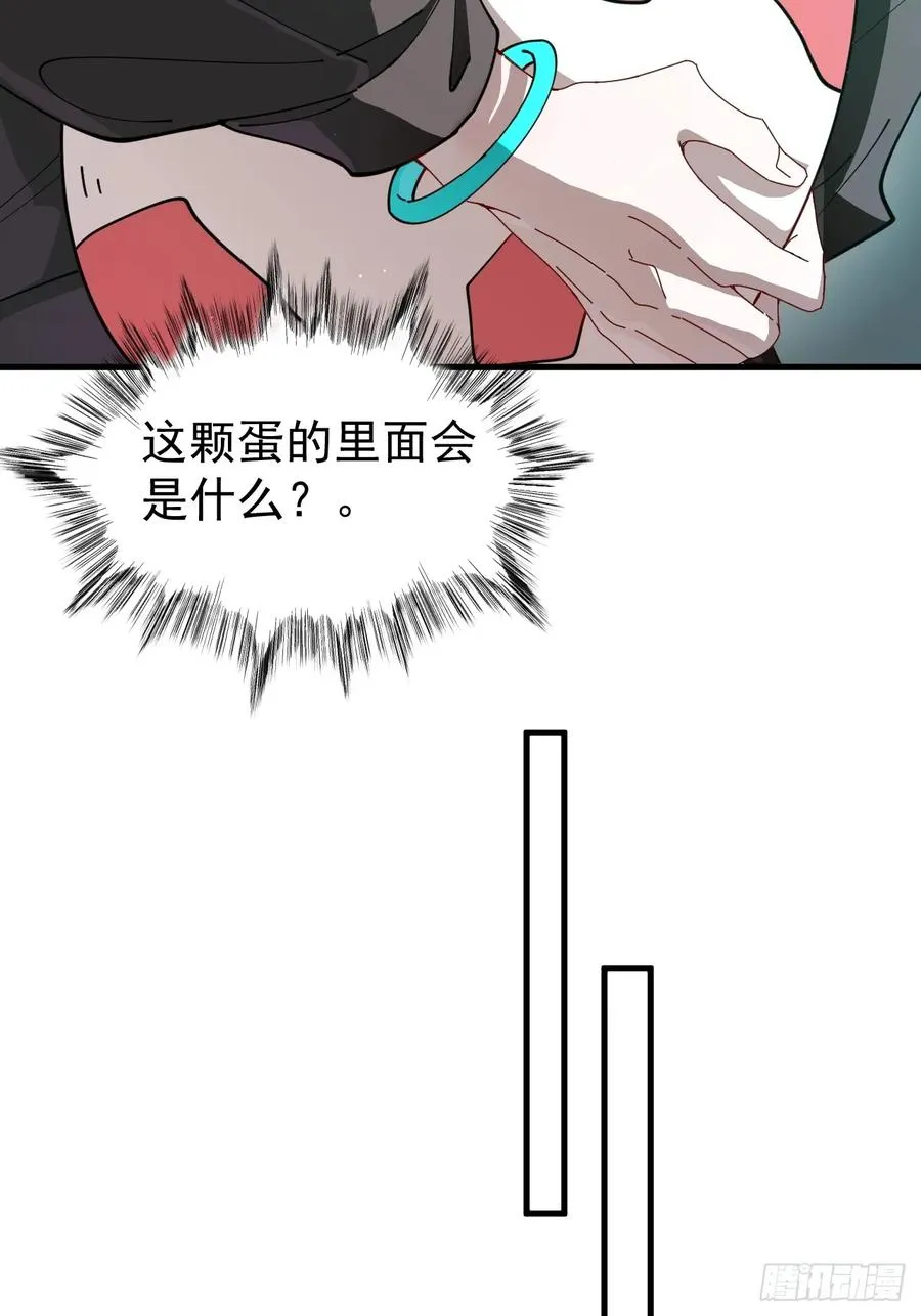 络新妇——下 第20页