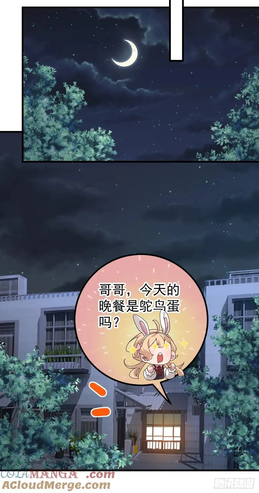 络新妇——下 第21页