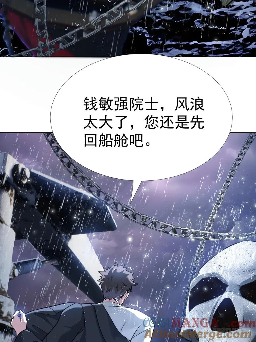 络新妇——下 第25页