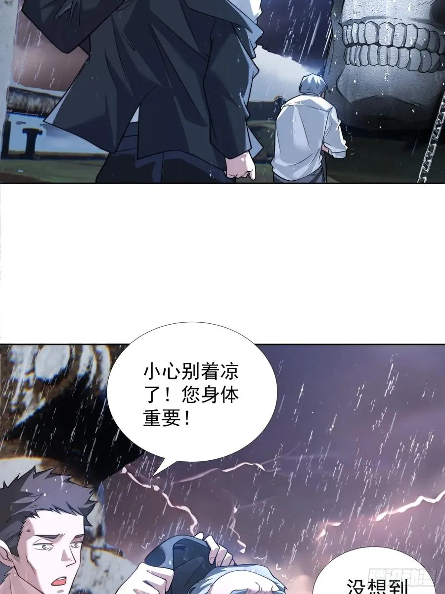 络新妇——下 第26页
