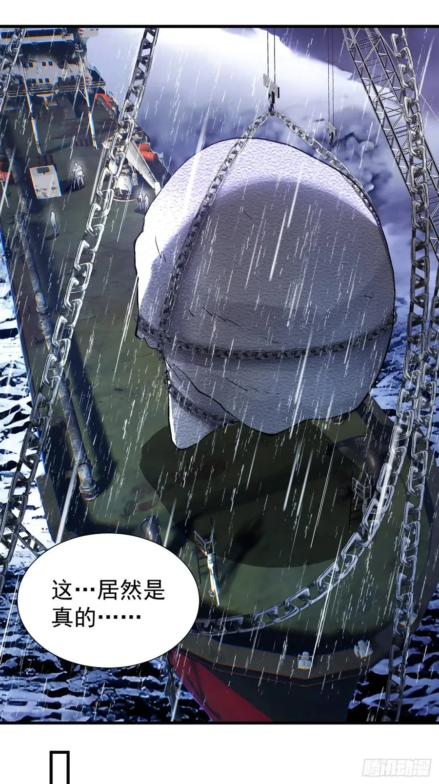 络新妇——下 第28页