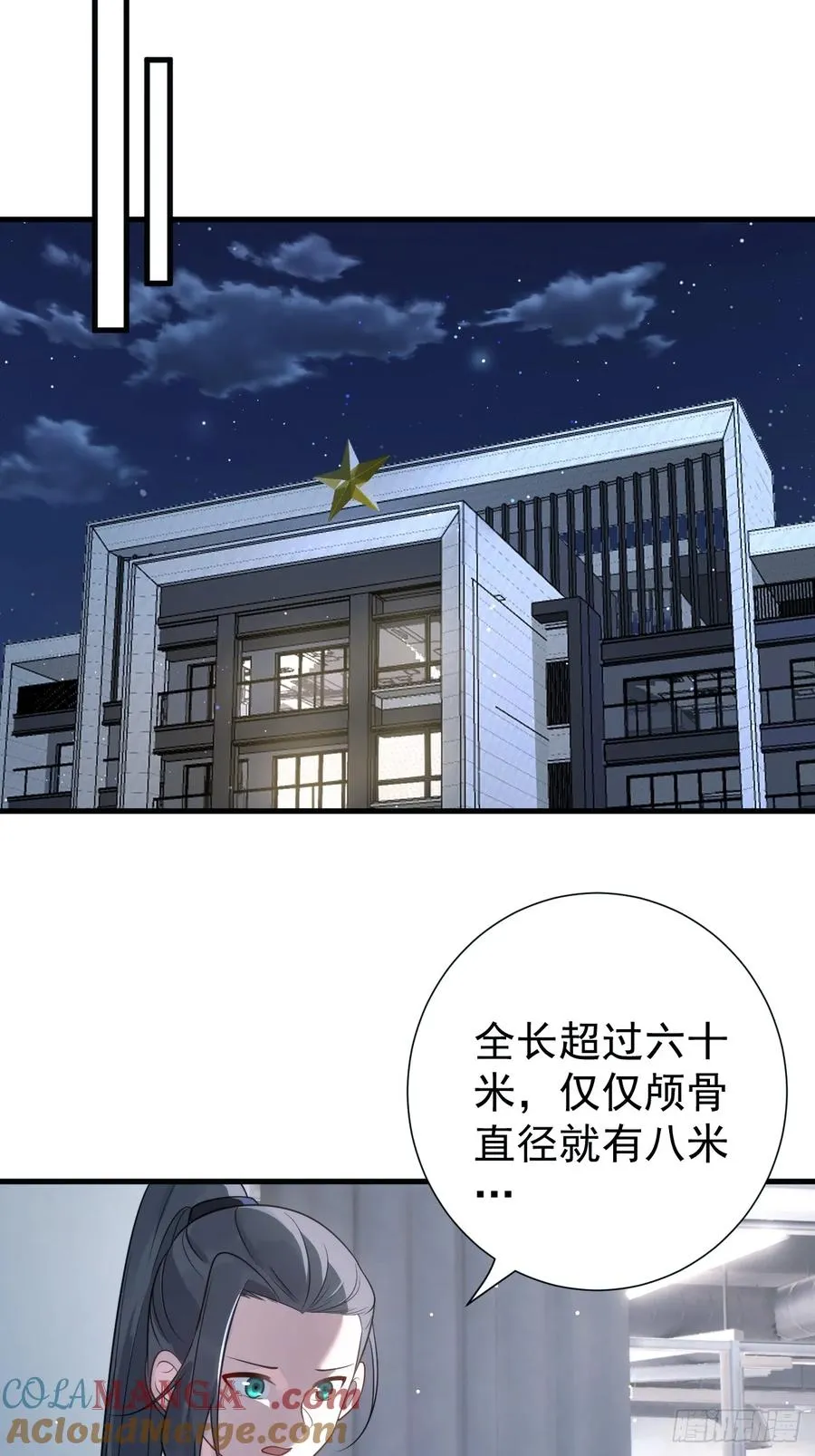 络新妇——下 第29页