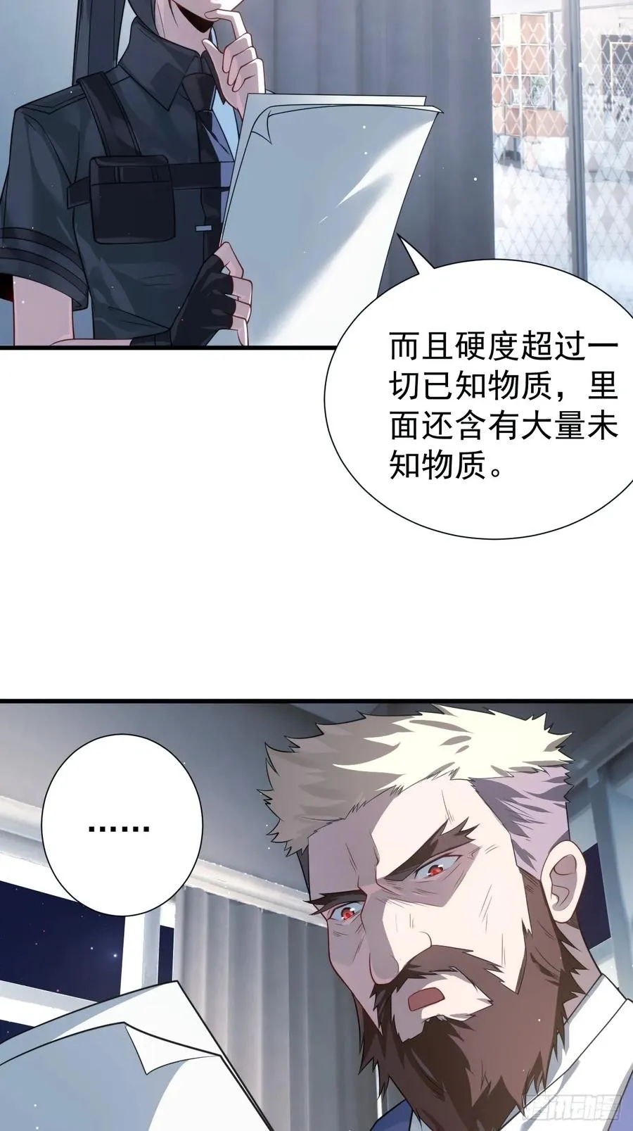 络新妇——下 第30页