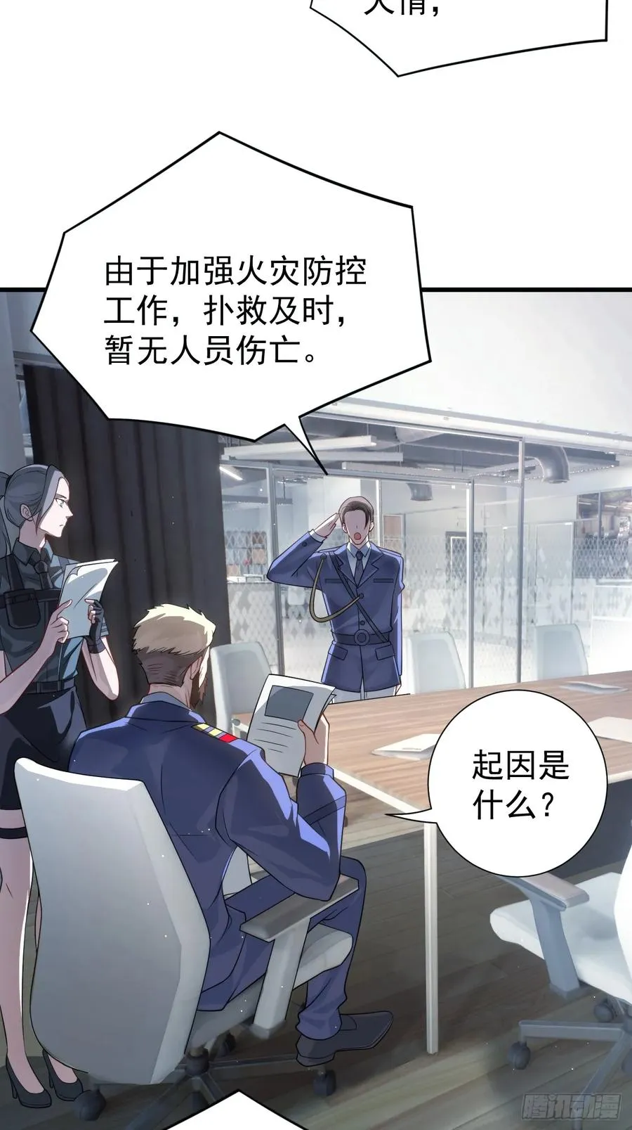 络新妇——下 第32页