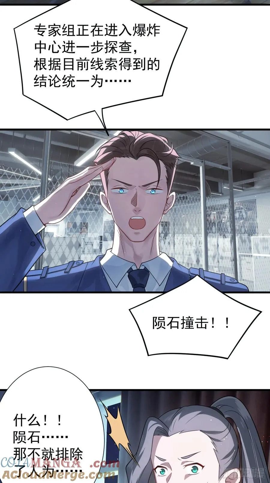 络新妇——下 第33页