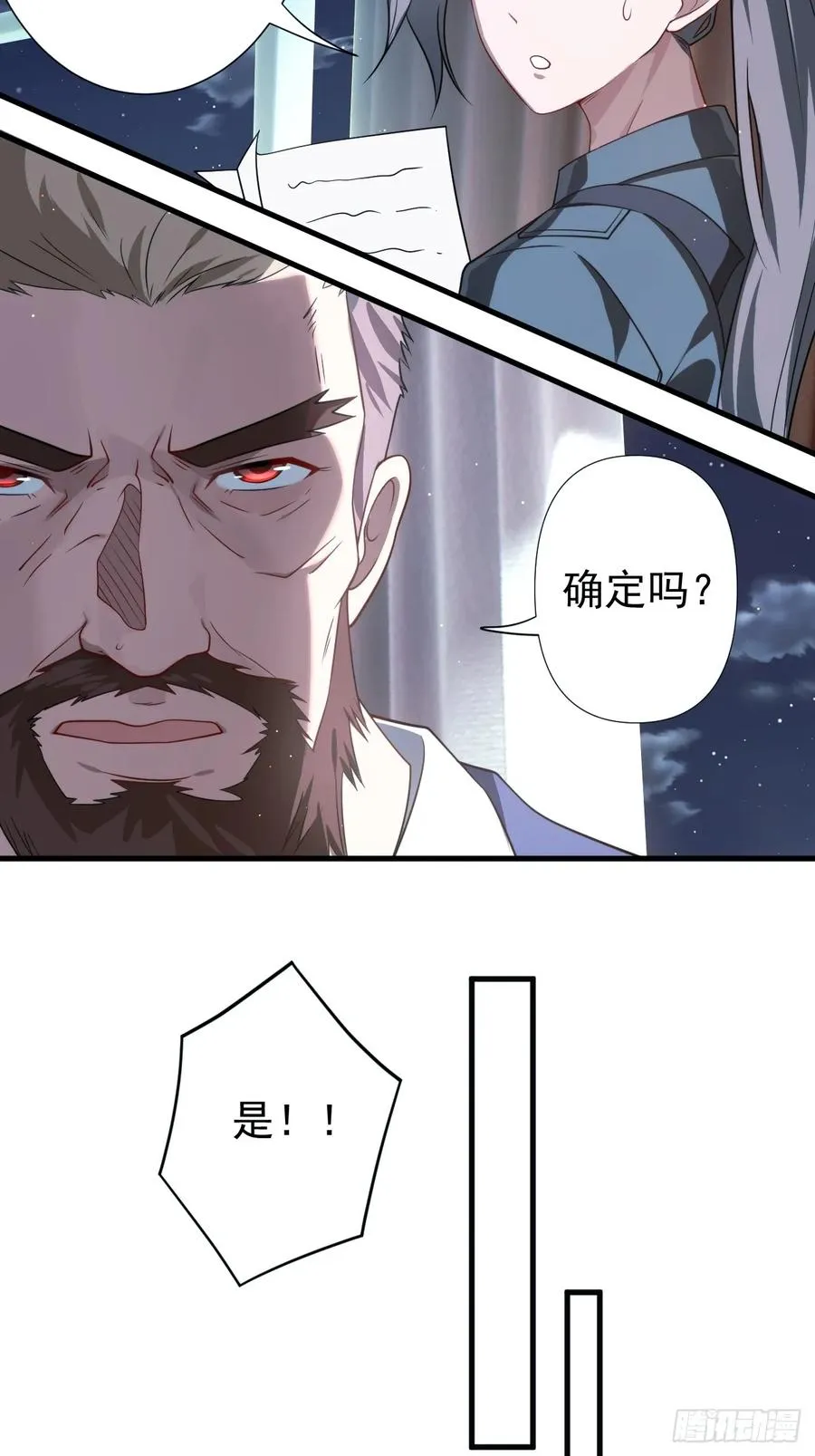 络新妇——下 第34页