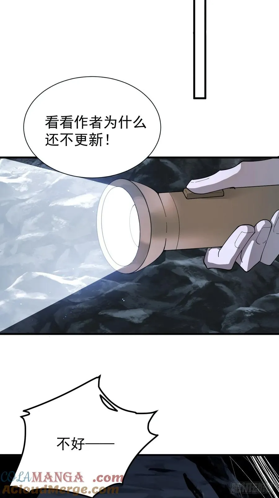 络新妇——下 第35页