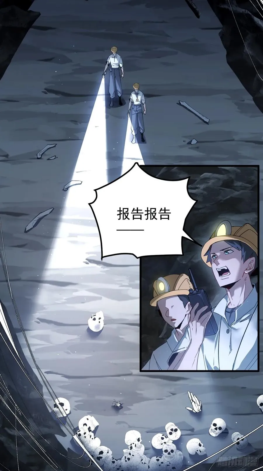 络新妇——下 第36页