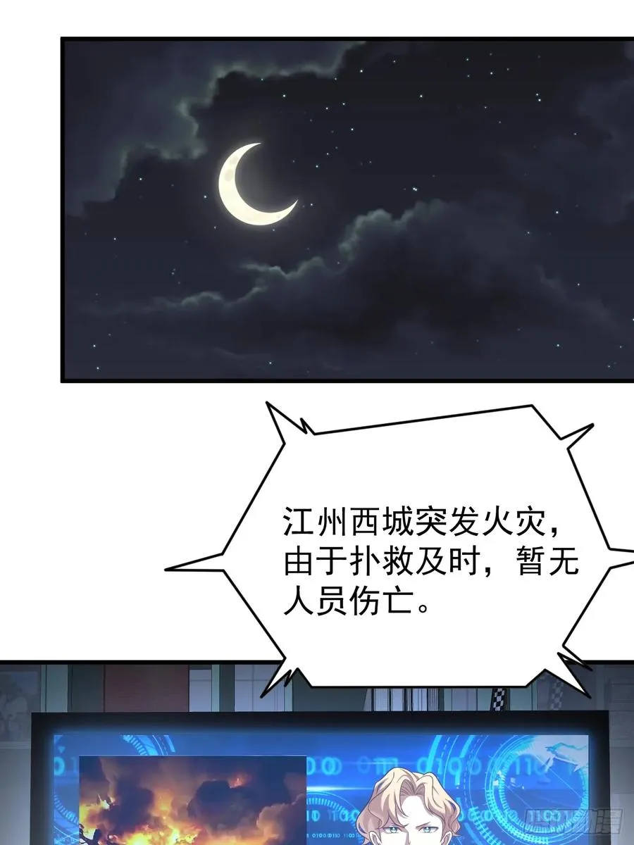 诸神之战 第3页