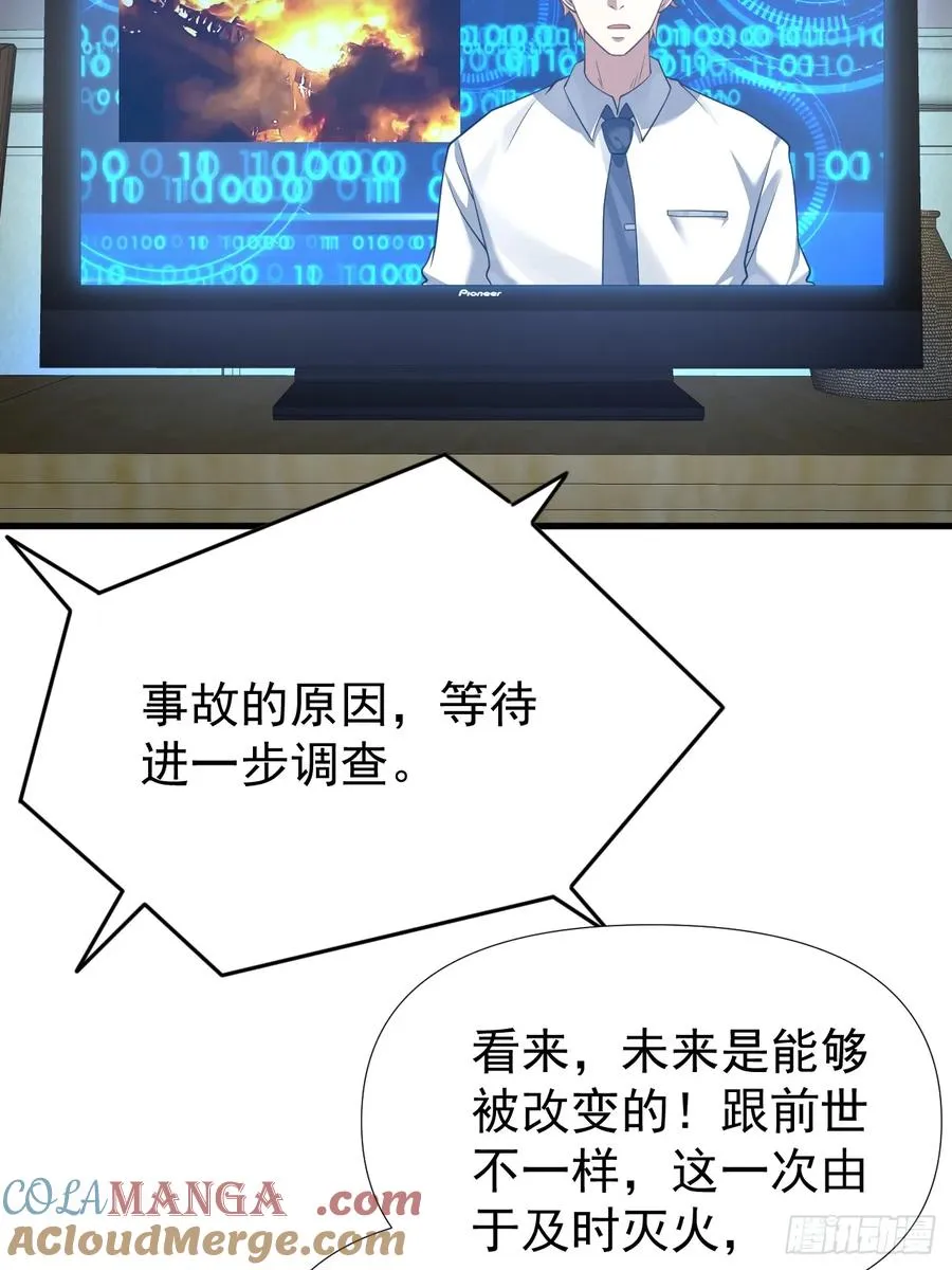 诸神之战 第4页