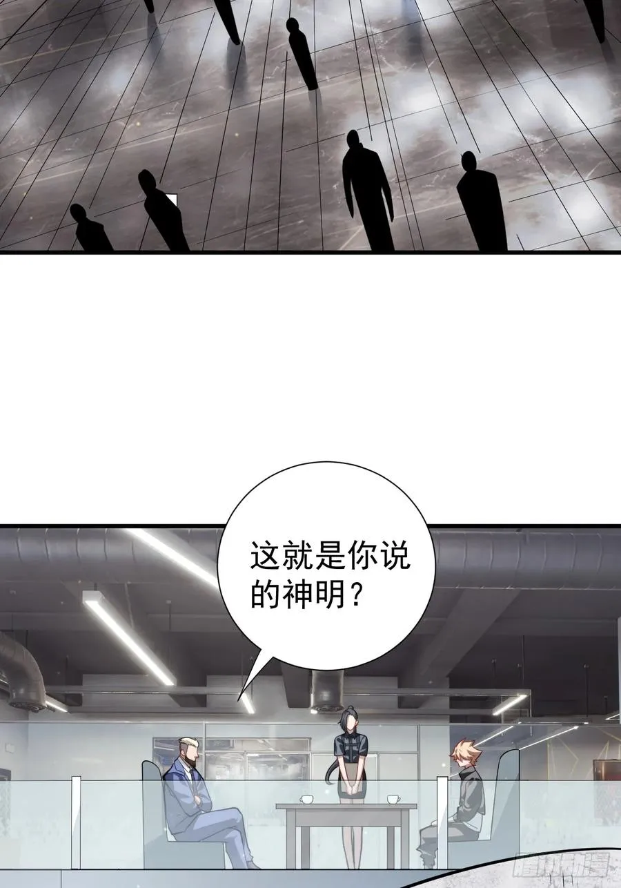 诸神之战 第11页