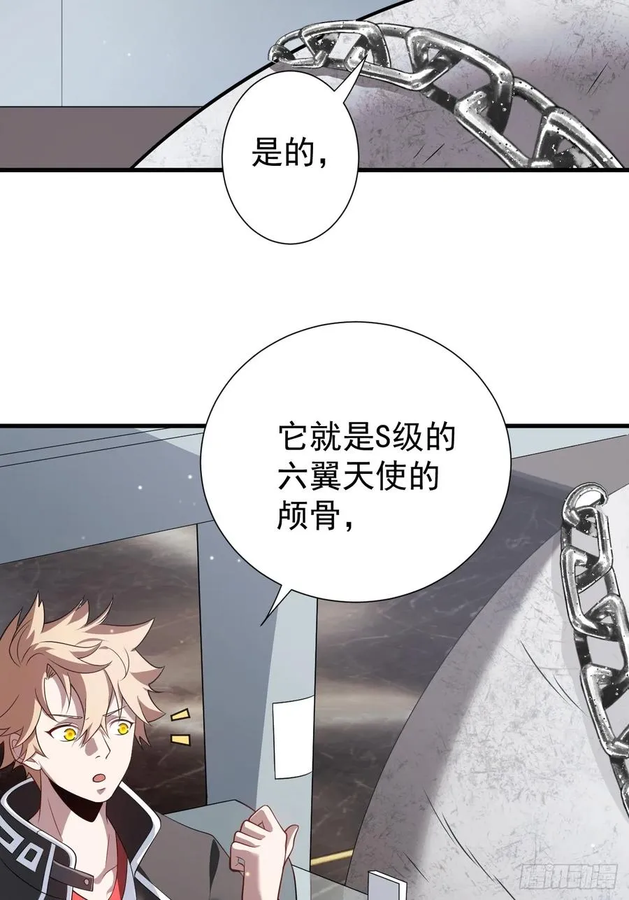 诸神之战 第12页