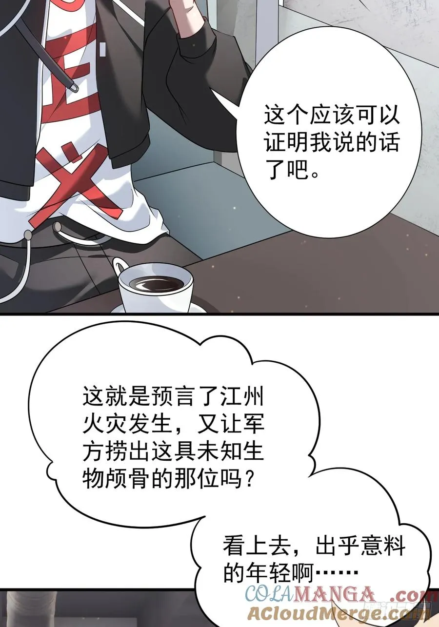 诸神之战 第13页