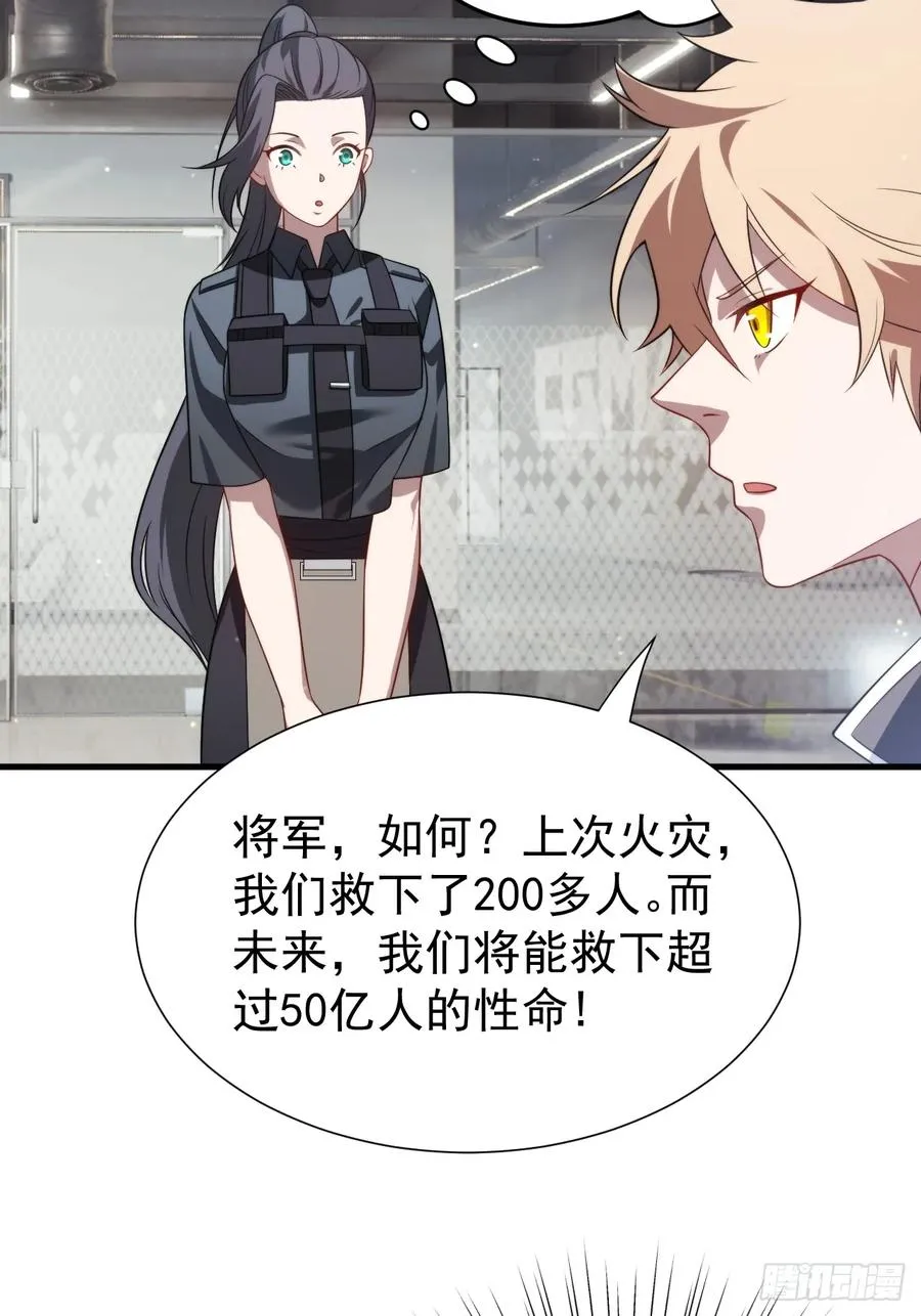 诸神之战 第14页