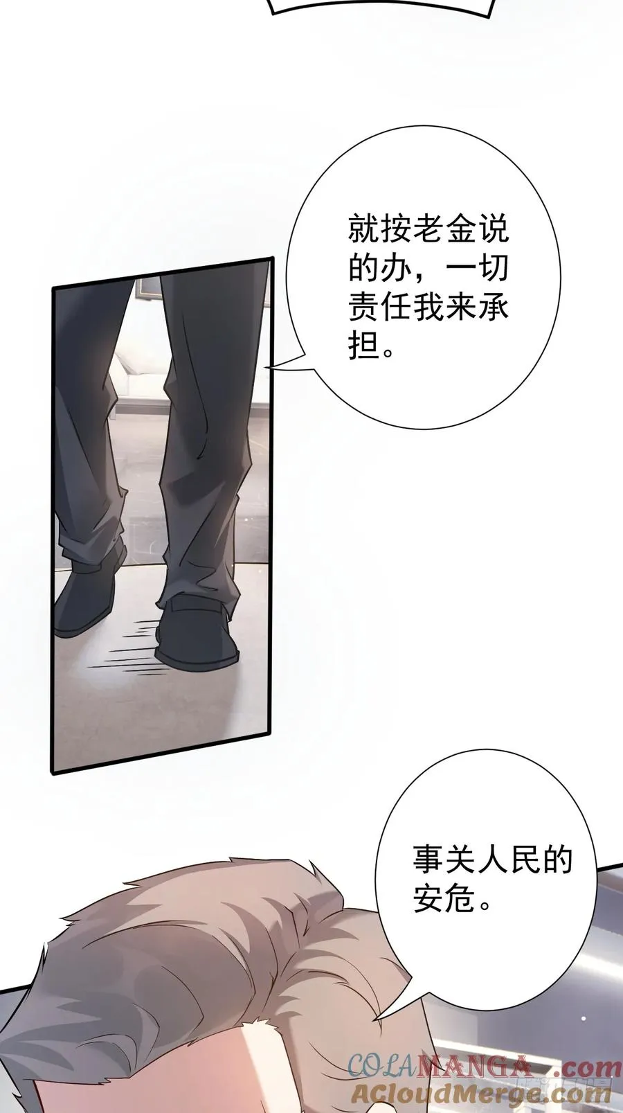 诸神之战 第19页