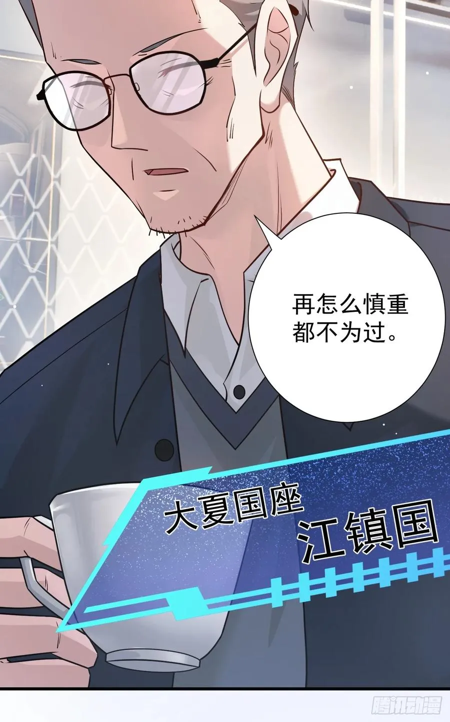 诸神之战 第20页