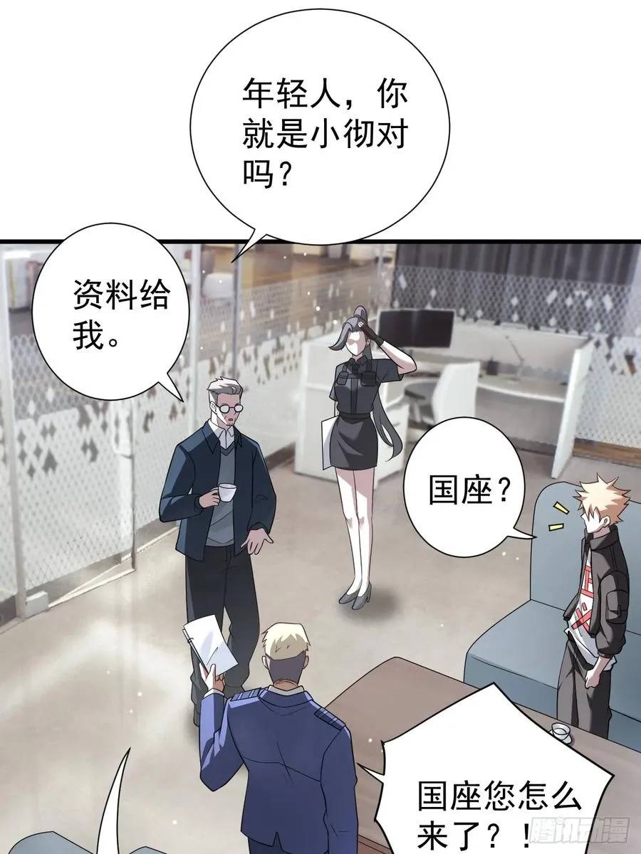 诸神之战 第21页