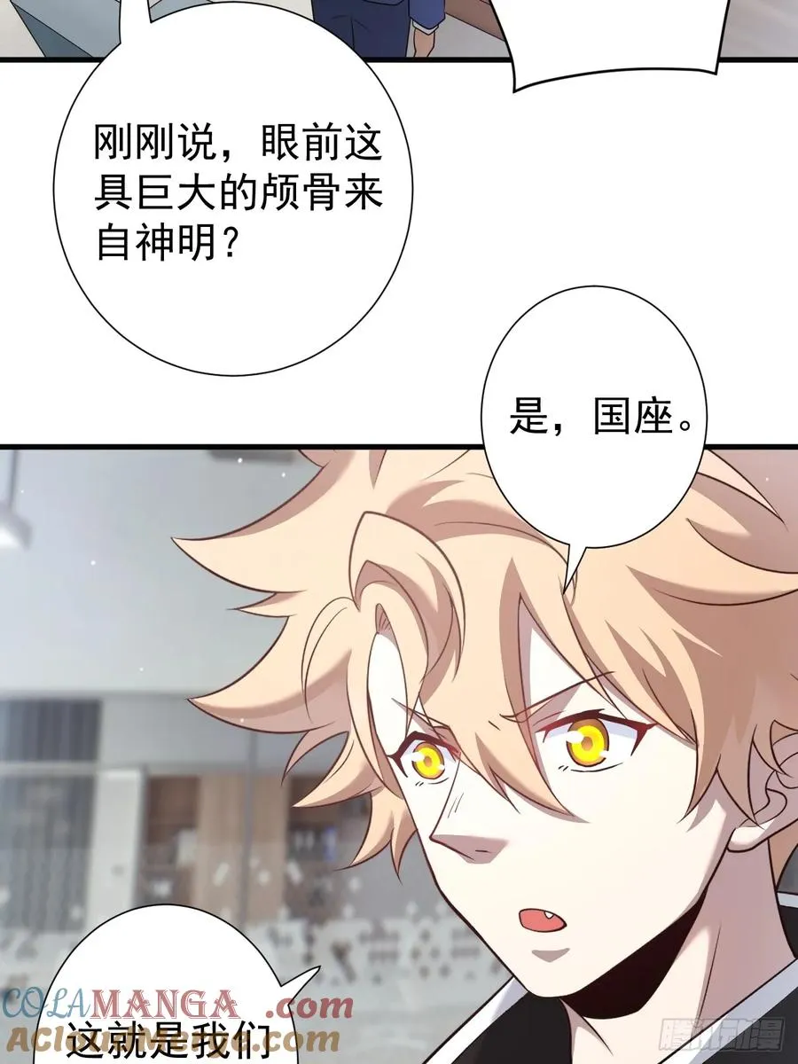 诸神之战 第22页