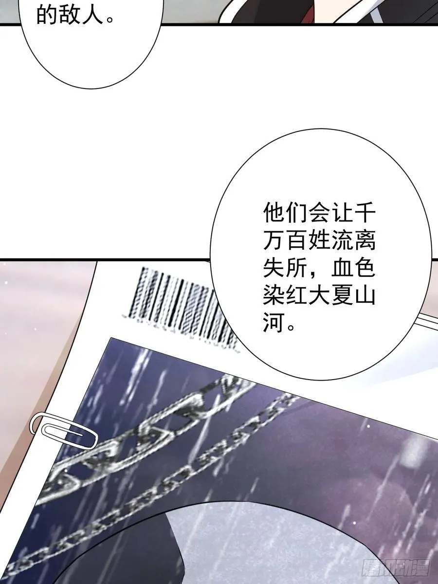诸神之战 第23页