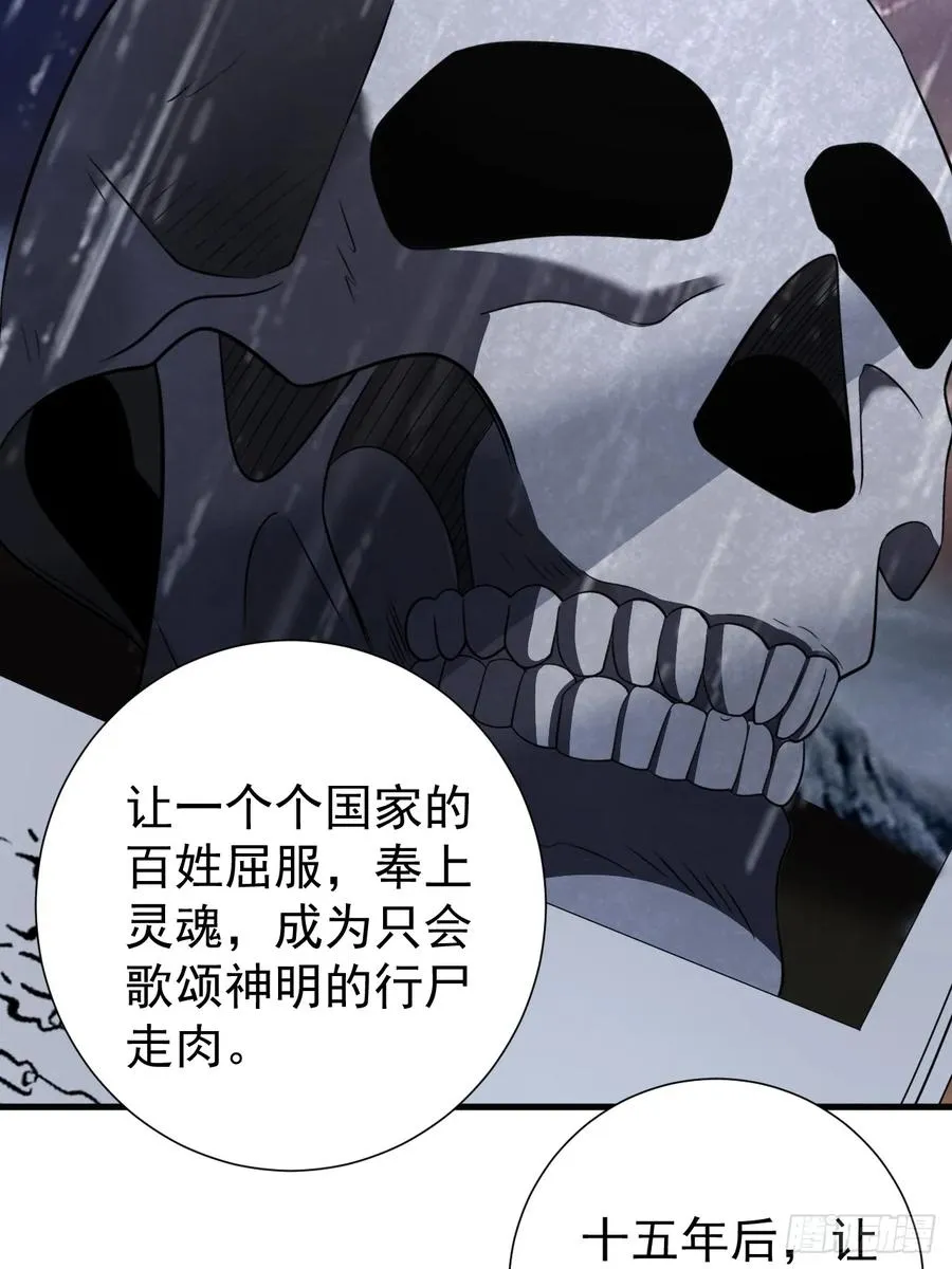 诸神之战 第24页