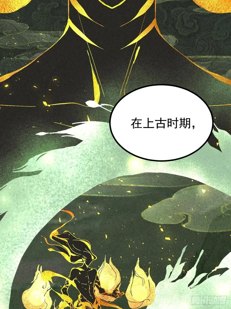 诸神之战 第32页