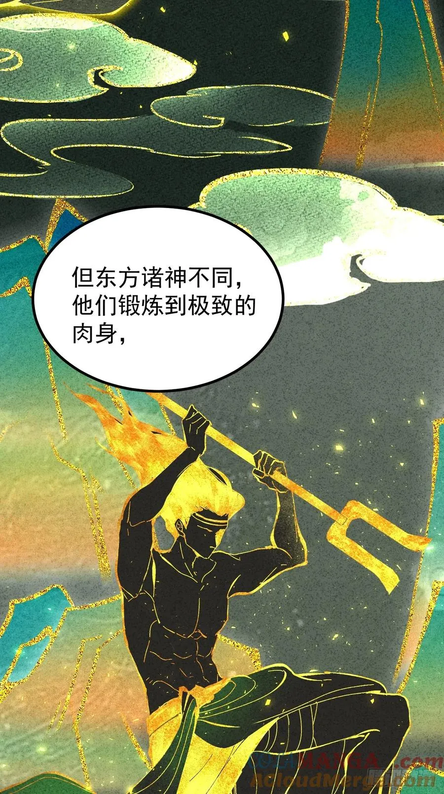 诸神之战 第37页
