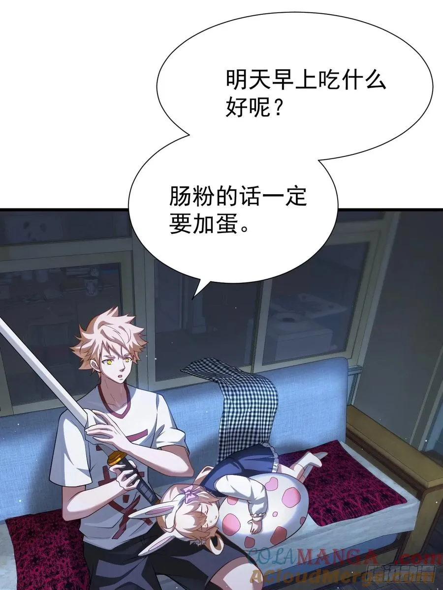 诸神之战 第40页