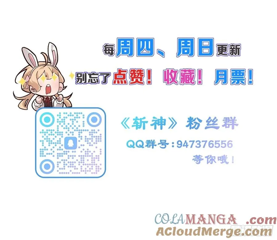 诸神之战 第43页