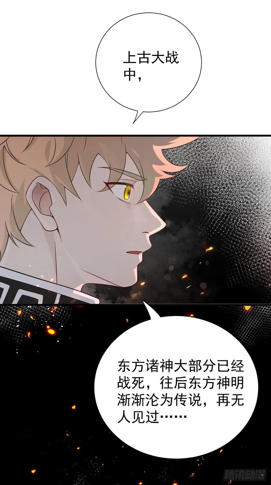 钢铁长城 第3页