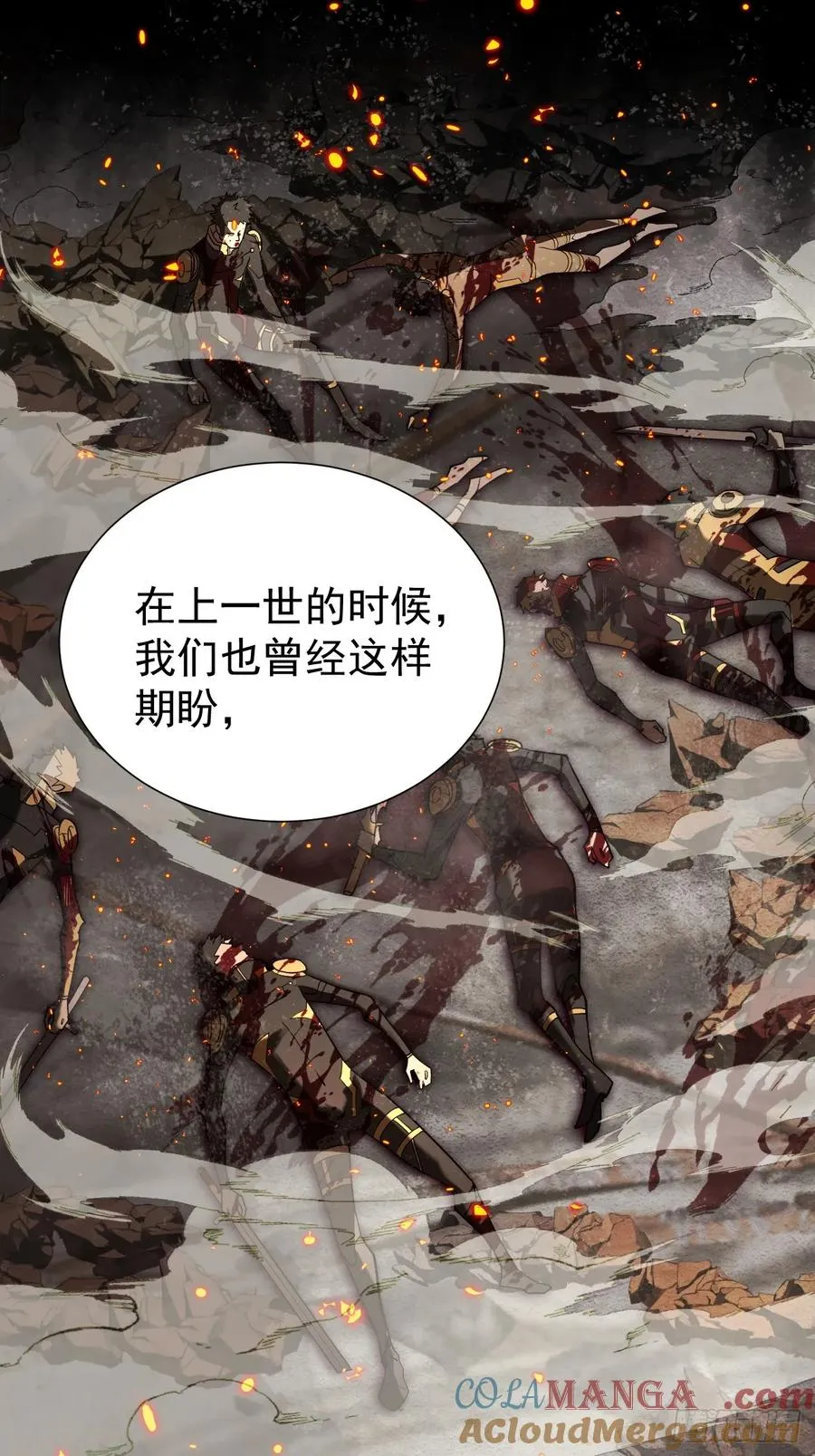钢铁长城 第4页