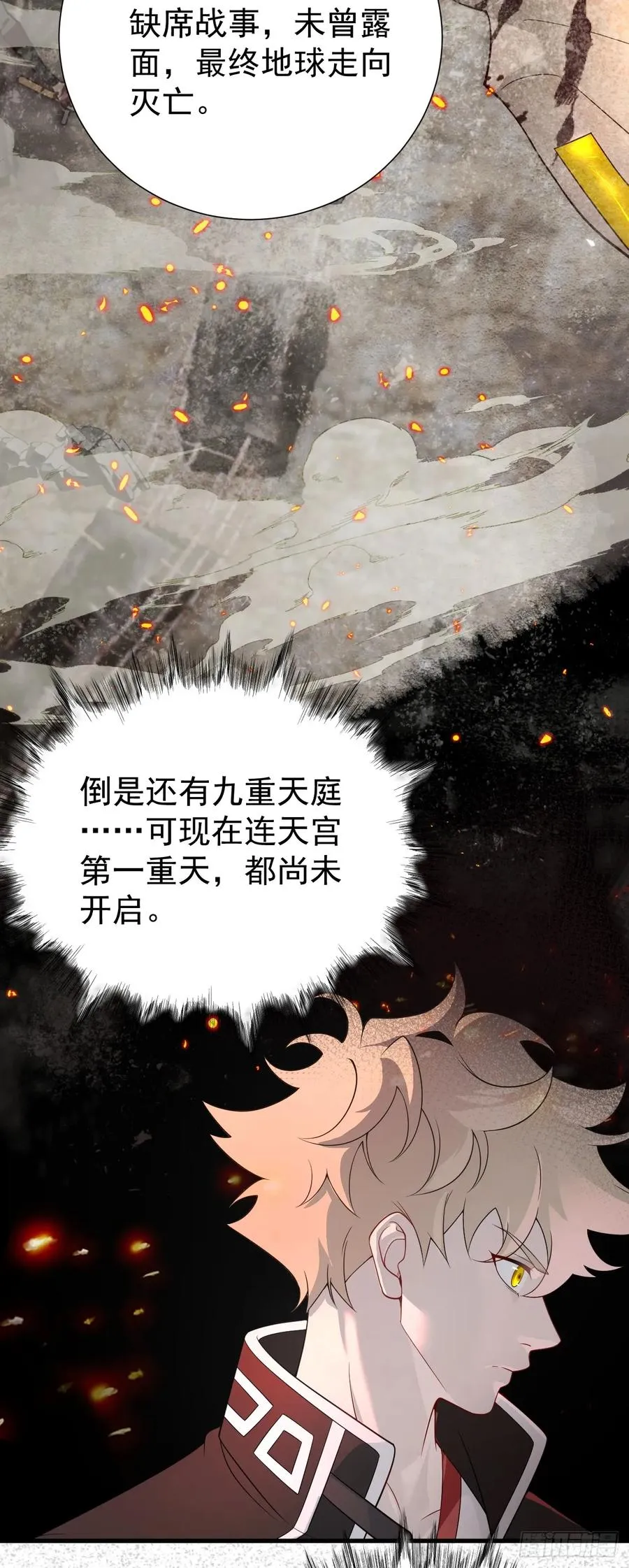 钢铁长城 第6页