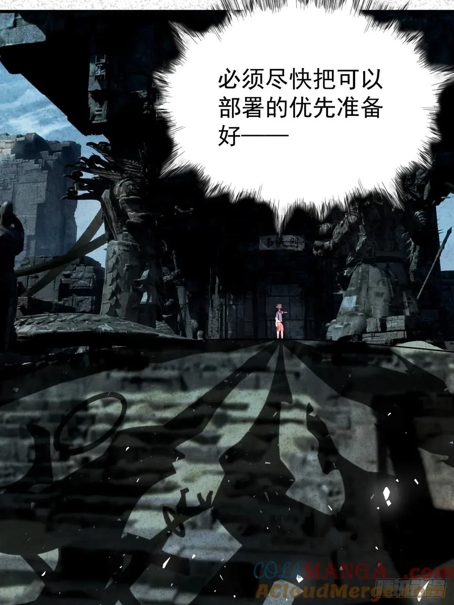 钢铁长城 第7页
