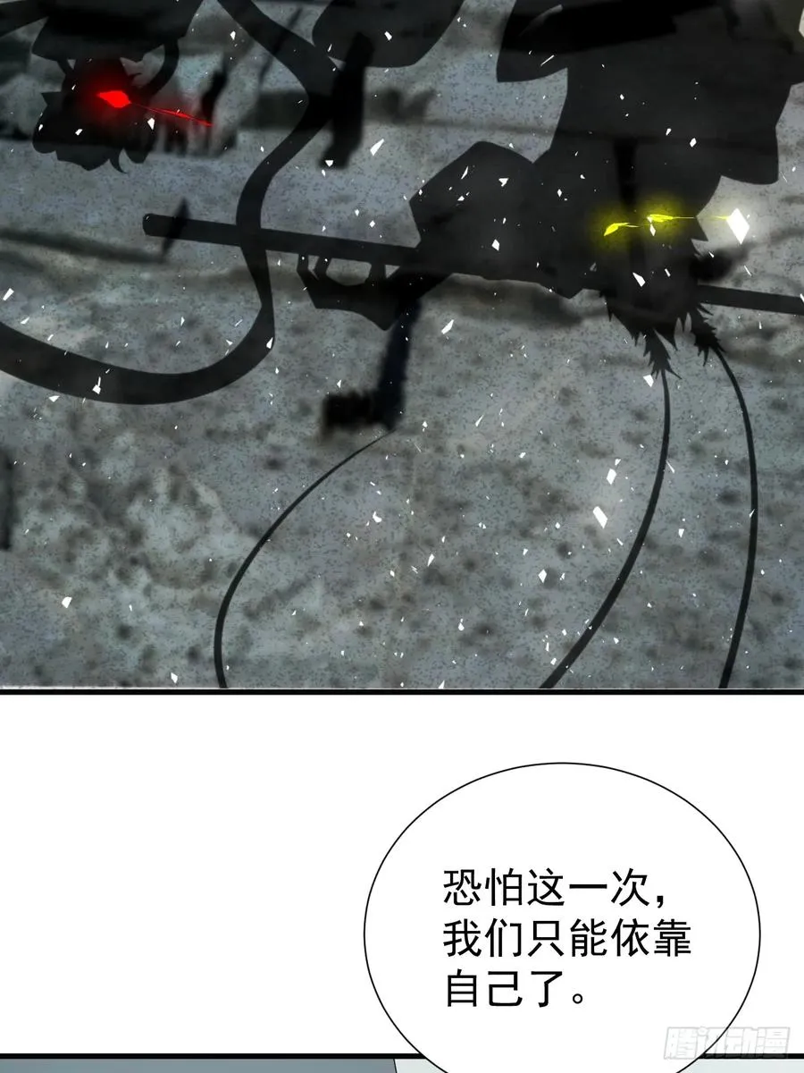 钢铁长城 第8页