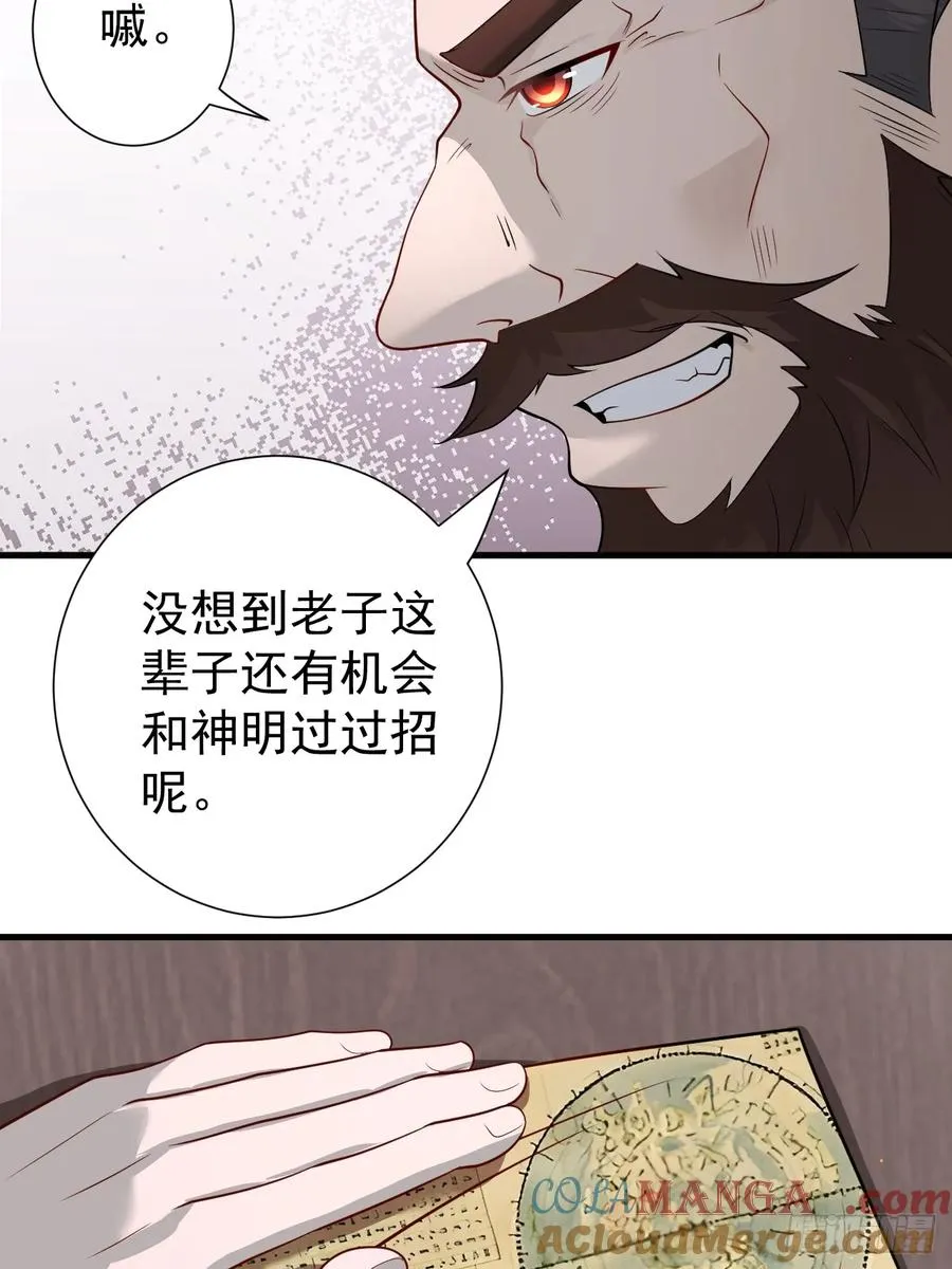钢铁长城 第10页