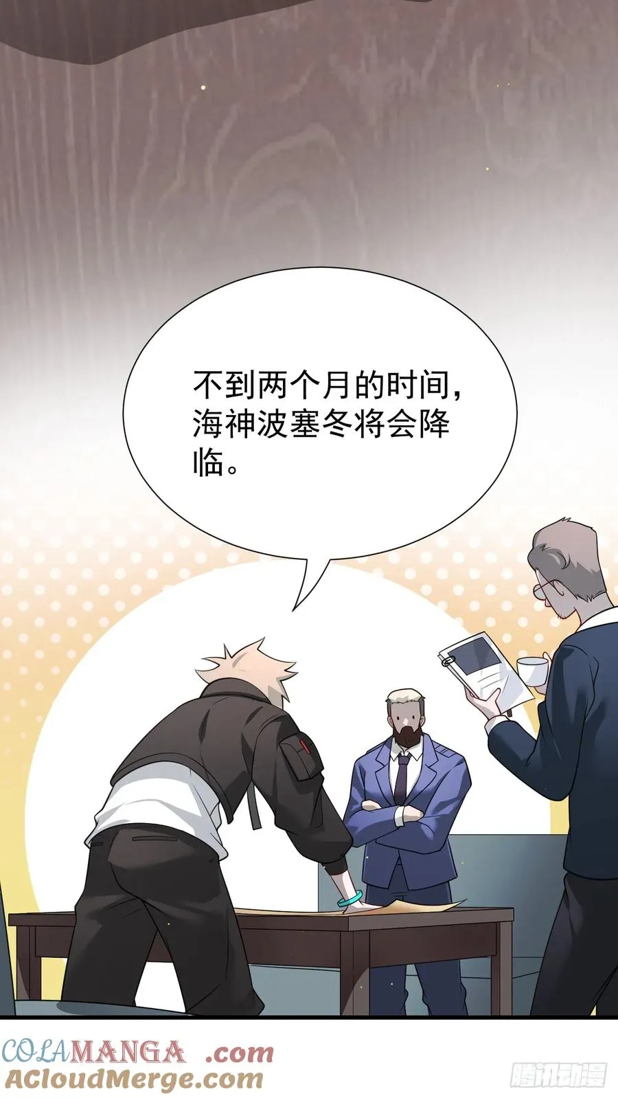 钢铁长城 第13页